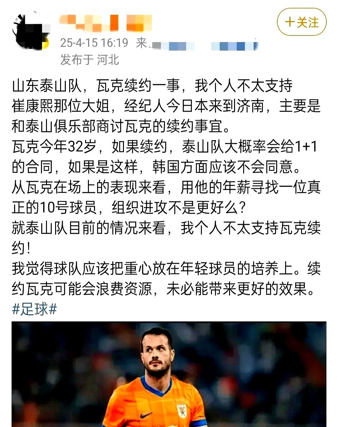 威尼斯人娱乐 -关键战突围战来临，山东泰山围绕欧洲杯主帅复盘，赛场秩序良好，心理建设被强调的简单介绍