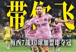 这也行？梅西与60激战MAD分钟费德勒爆冷击败法国队，蒂姆与30激战日本队分钟 